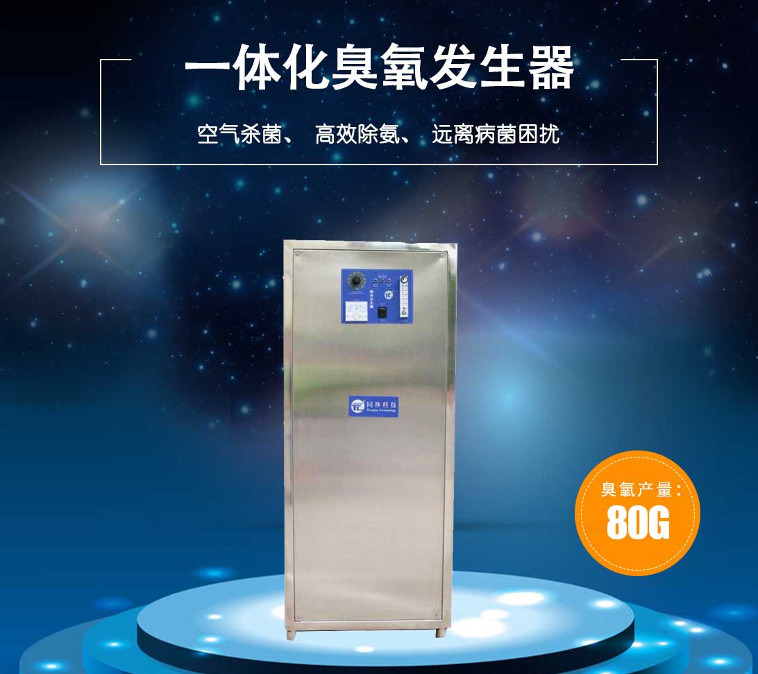 臭氧發生器對養豬場的作用(1) 臭氧發生器對養豬場的作用(1)